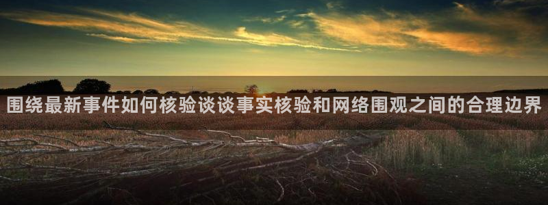 91吃瓜热点动态