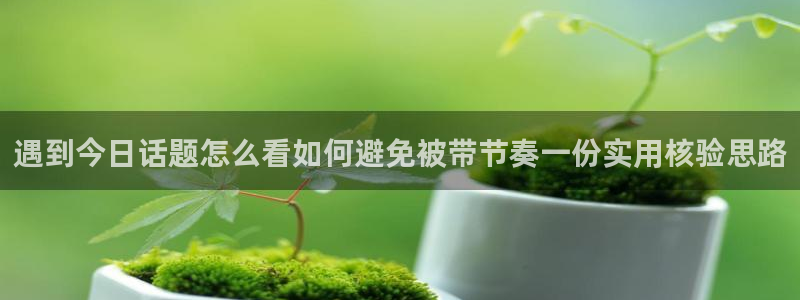 91吃瓜热点爆料