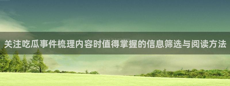 91吃瓜热点大全
