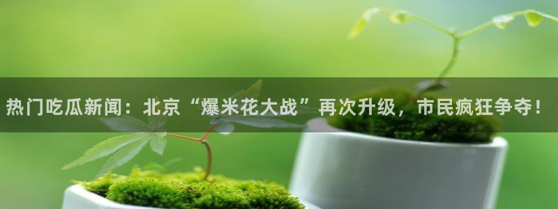 91吃瓜最新热搜